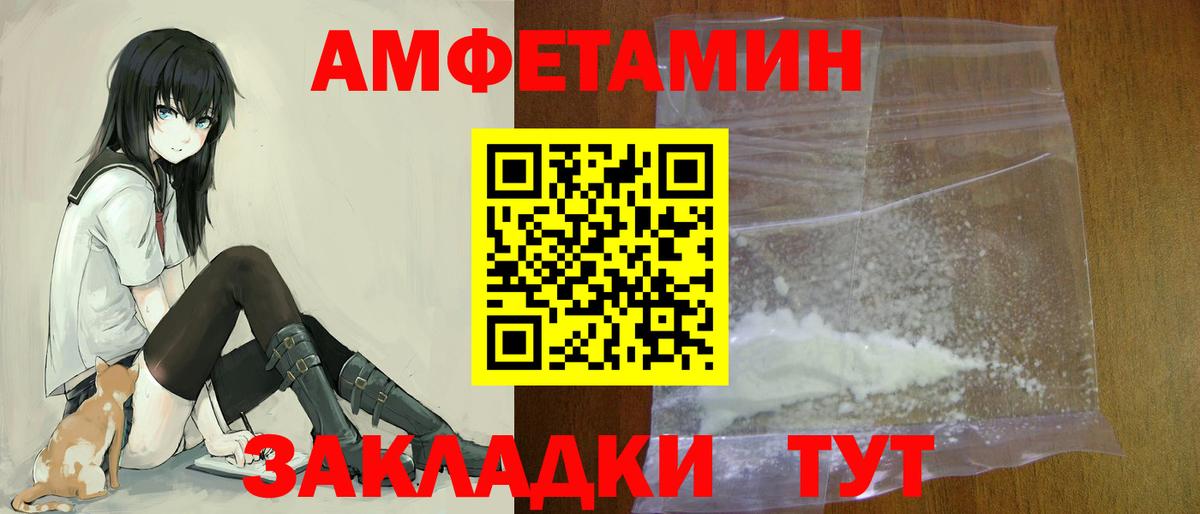 АМФ VHQ  АМФЕТАМИН  Славгород  Вход с VPN 