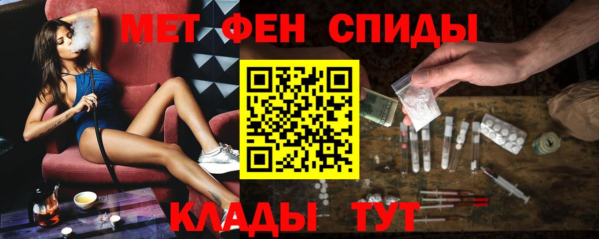 АМФЕТАМИН 97% Славгород