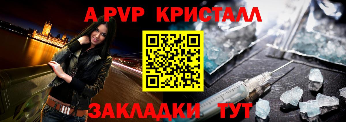 Альфа ПВП VHQ  Alfa_PVP крисы CK  Славгород  Альфа ПВП  А ПВП СК  Вход с VPN 