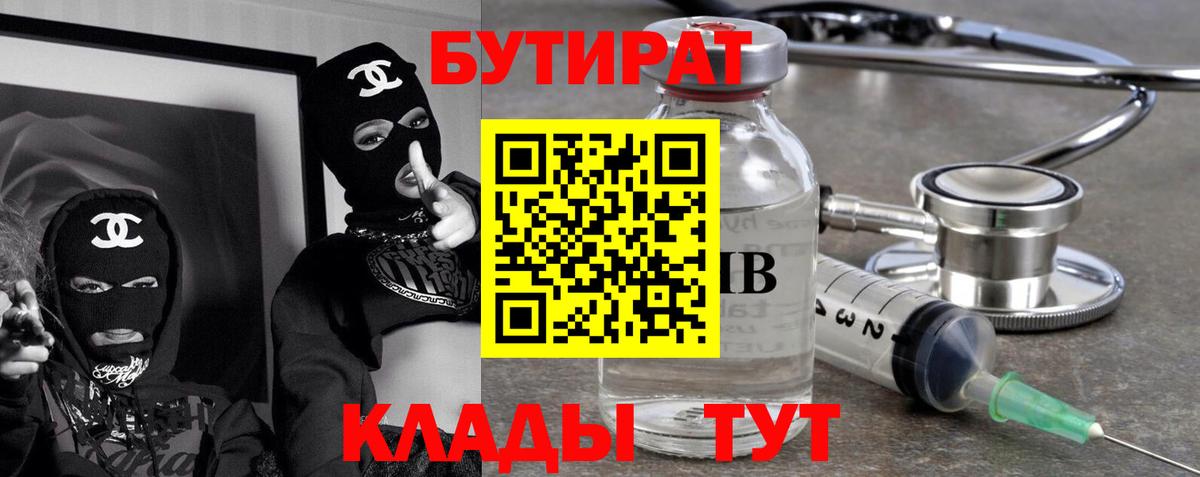 Славгород  БУТИРАТ оксана  Вход с VPN 