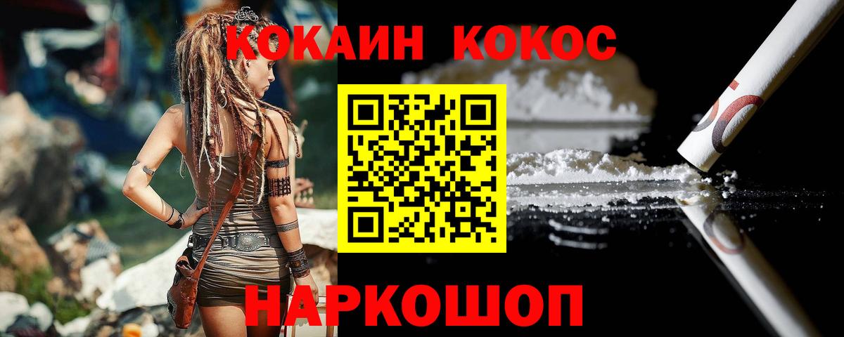 Cocaine 97%  COCAIN 97%  Кокаин  Славгород  Вход с VPN 