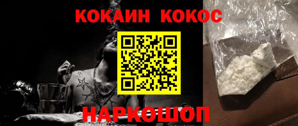 КОКАИН Боливия Славгород