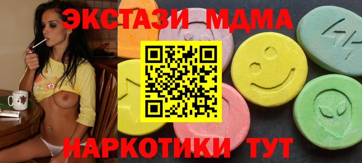 Славгород  Экстази DUBAI  Вход с VPN  MEGA ссылка  Ecstasy бентли  Экстази  цены наркотик 