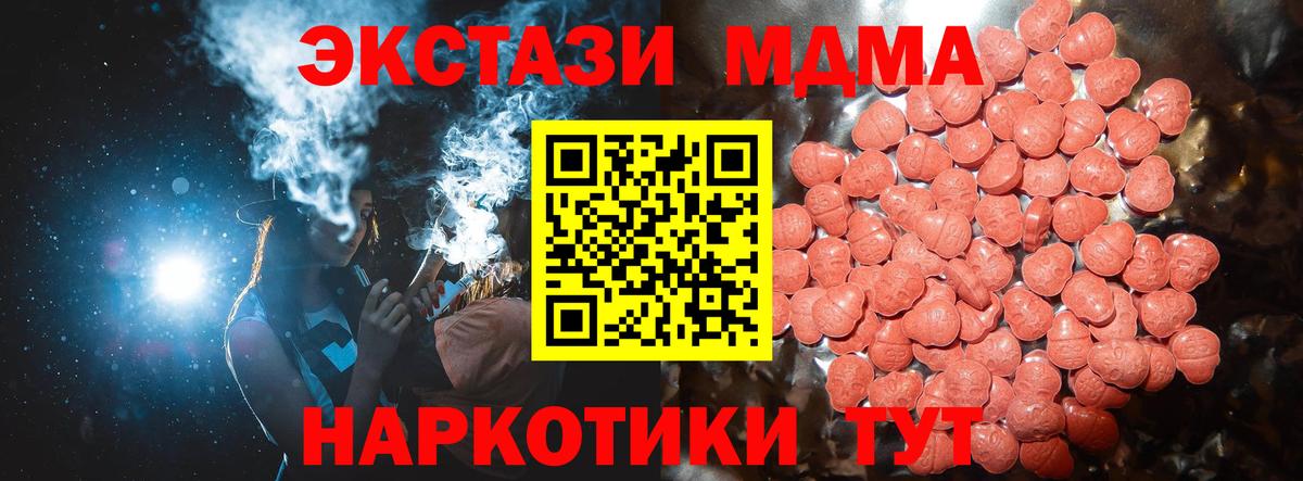 Ecstasy Cube Славгород