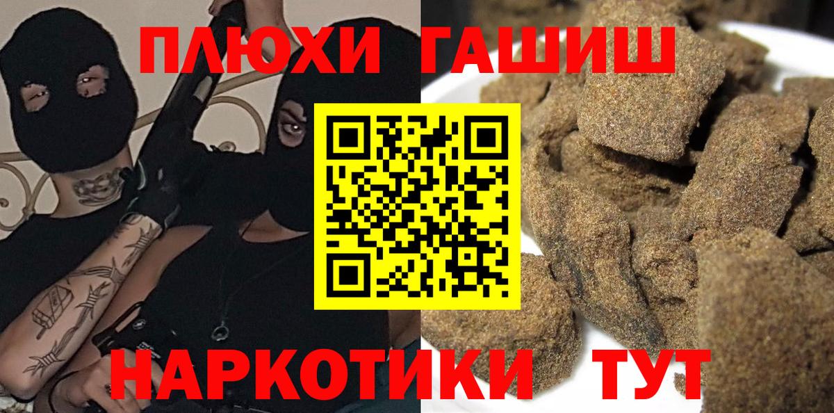 Гашиш ice o lator  Вход с VPN  ГАШИШ VHQ  что такое наркотик  Славгород  ГАШ 
