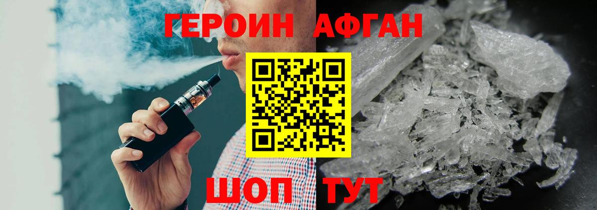 ГЕРОИН Heroin Славгород