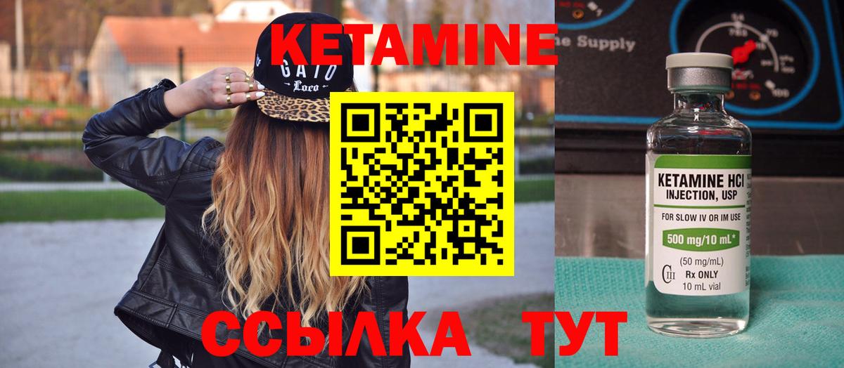 Кетамин ketamine  Кетамин ketamine  Вход с VPN  Славгород 