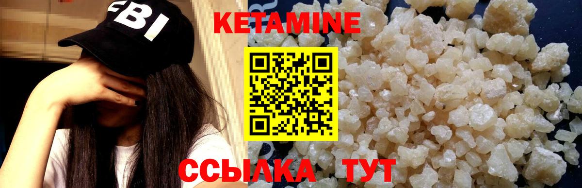 Кетамин VHQ Славгород