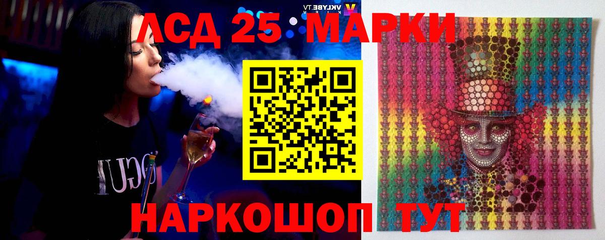 LSD-25 экстази  ЛСД экстази ecstasy  Вход с VPN  LSD-25 экстази кислота  Славгород 