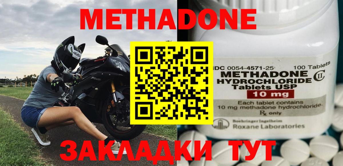 МЕТАДОН белоснежный Славгород