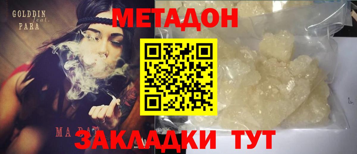 МЕТАДОН VHQ  МЕТАДОН VHQ  Славгород  Вход с VPN 