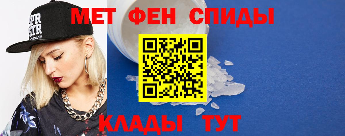 Славгород  Первитин витя  Метамфетамин  Вход с VPN 