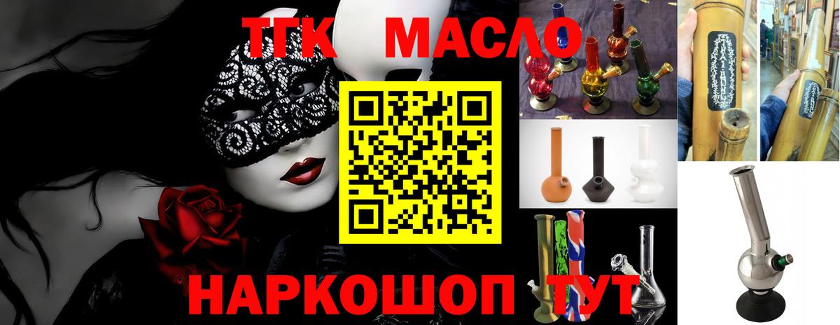 Дистиллят ТГК Wax Славгород