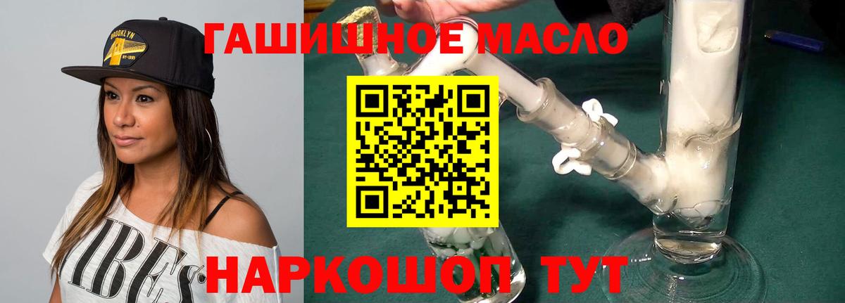 Дистиллят ТГК THC oil  Вход с VPN  Славгород  ТГК Wax 