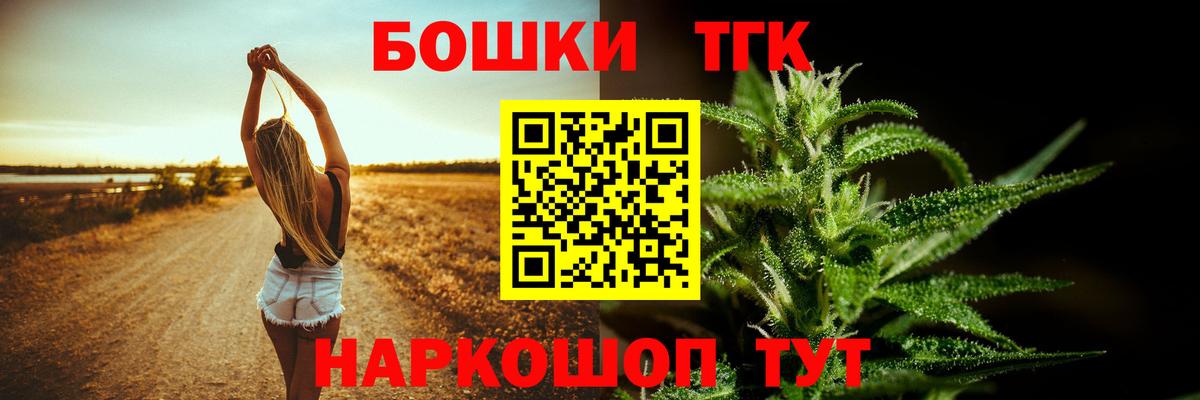 Конопля MAZAR  Конопля THC 21%  Каннабис OG Kush  Вход с VPN  Марихуана Bruce Banner  Славгород 